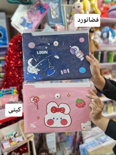 اکسپندینگ فایل افقی